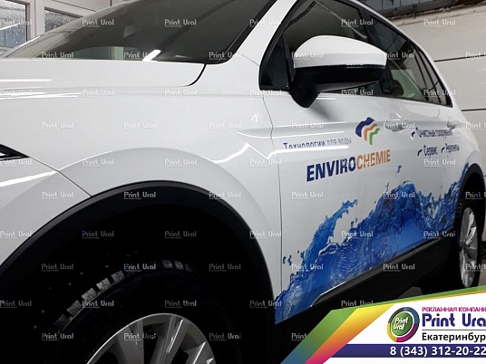 Брендирование Volkswagen  для компании EnviroChemie