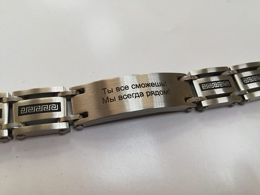 Гравировка на часах, браслетах