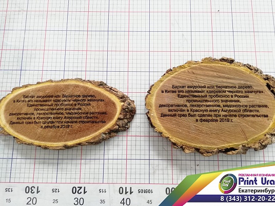 Гравировка по дереву