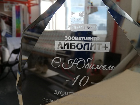 Гравировка на стекле