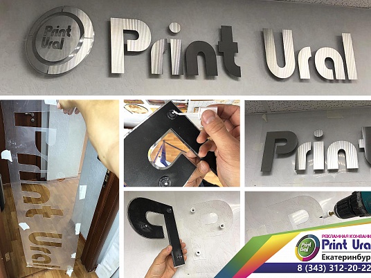 Буквы из нержавейки