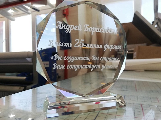 Гравировка на стекле