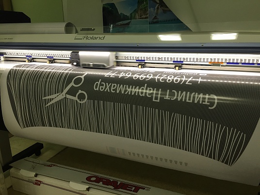 Печать на перфорированной пленке (для стекол)