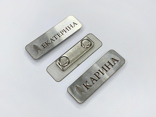 Бейджи из нержавеющей стали (шлифованной)