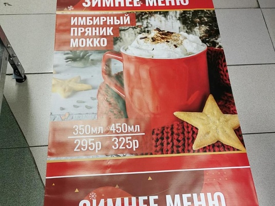 Печать баннеров (интерьерная)