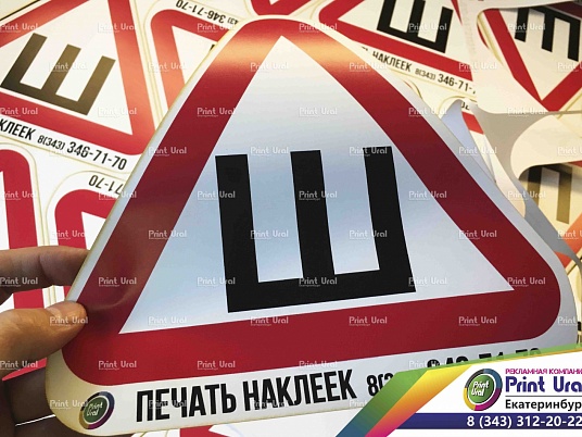 Фигурная резка пленки с подложкой, резка наклеек по штучно.