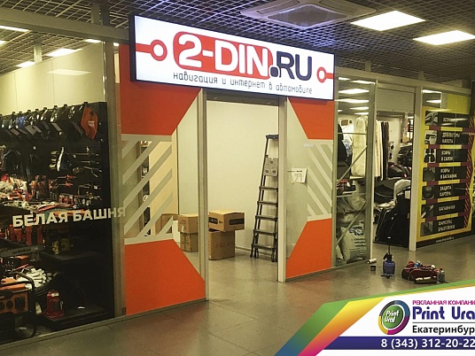 Монтаж пленки на световой короб