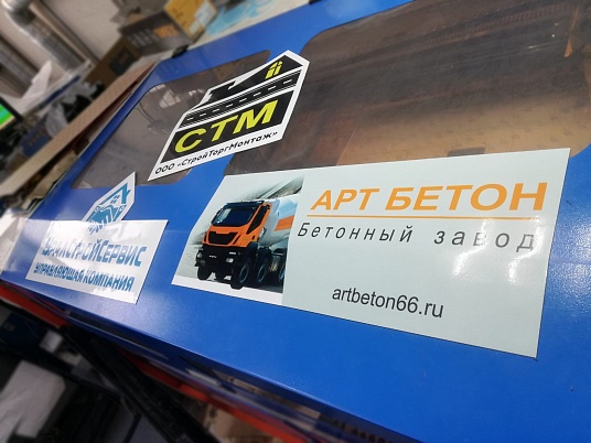 Изготовление магнитных наклеек