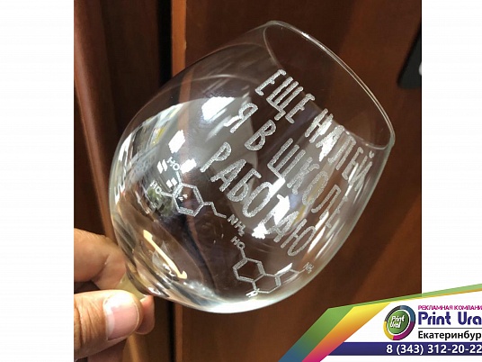 Гравировка на бокалах