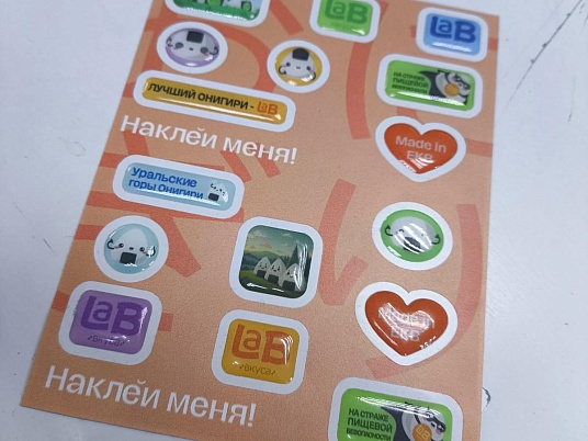Печать объемных наклеек