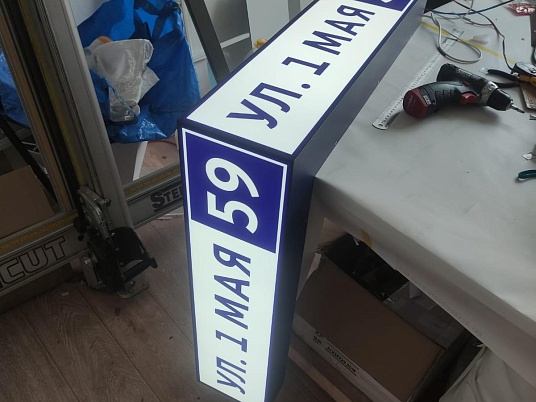 Световые адресные таблички на дом с подсветкой 