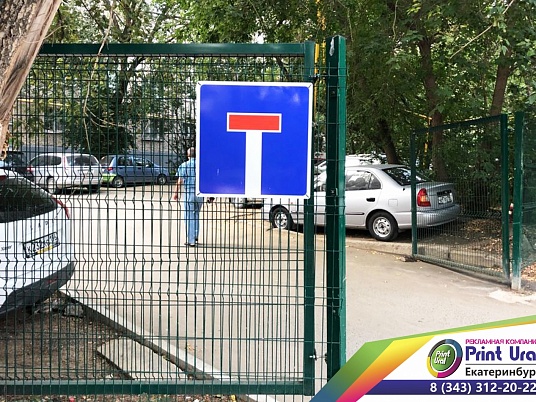 Знаки дорожные  для личного использование