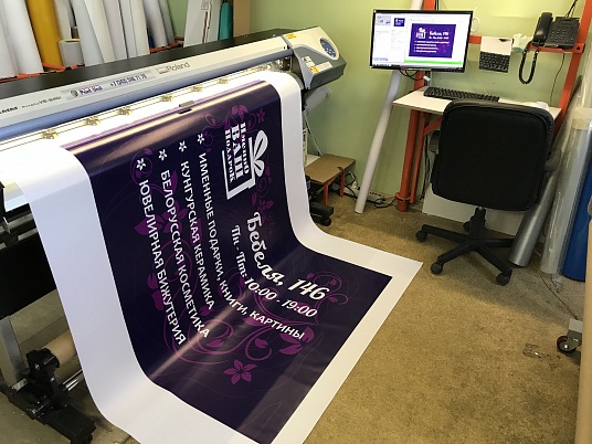 Печать наклеек, этикеток на самоклеющейся пленке