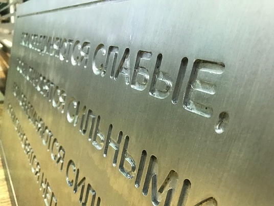 Изготовление табличек алюминиевых с глубокой гравировкой