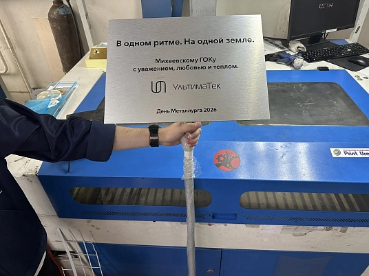 Табличка на стойке